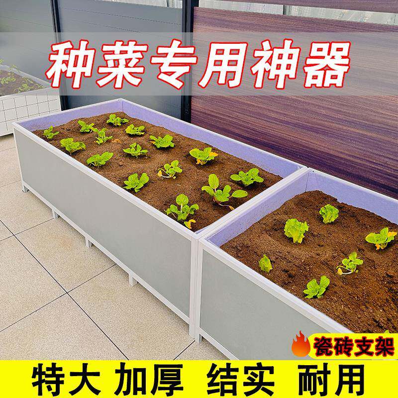 铝合金种植箱户外庭院种花箱框架种树阳台种菜箱专用瓷砖花箱支架