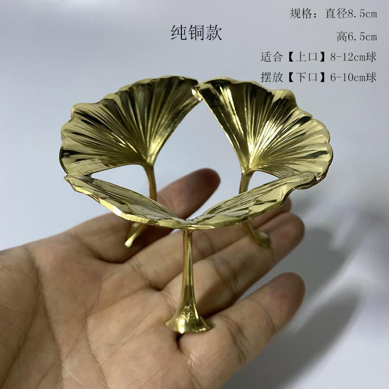 水晶球底座 纯铜球座摆件 银杏叶时尚创意工艺品家居装饰收纳礼物