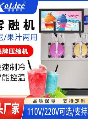 商用自助餐双缸冰淇淋机50升全自动饮料机奶昔啤酒咖啡果汁冰沙机