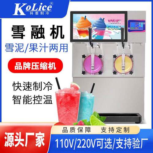 商用自助餐双缸冰淇淋机50升全自动饮料机奶昔啤酒咖啡果汁冰沙机