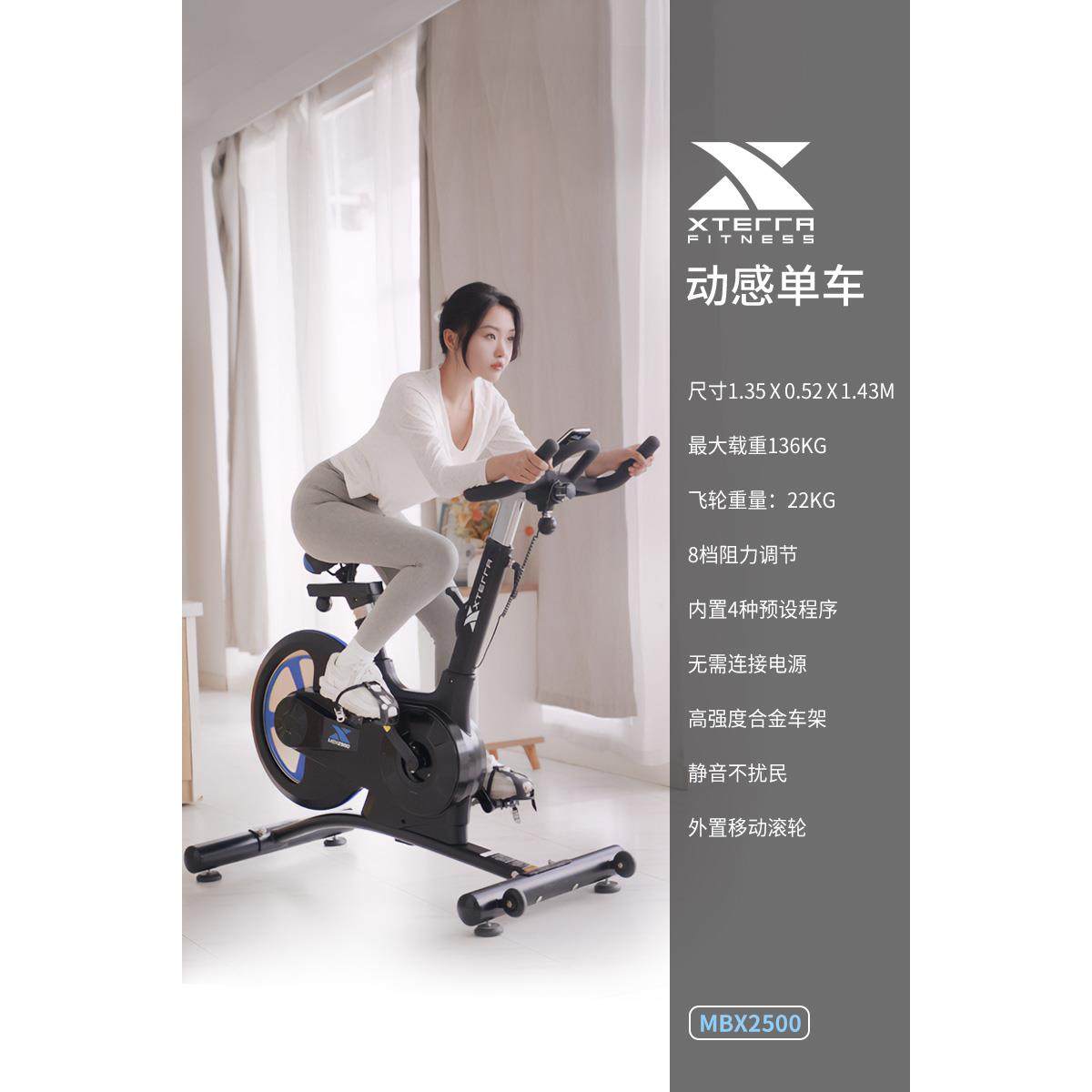 正品XTERRA 美国司身特拉BX2自500健车M家用静音健身行车运动骑行