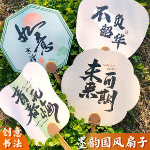 古风扇子小礼品批发 创意中国风书法小扇子异形励志文字手摇扇夏季