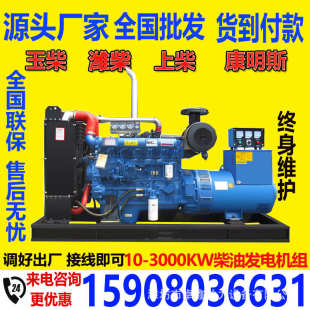 300养殖380v消防发电机组三相千瓦千瓦800kw工地柴油千瓦10050