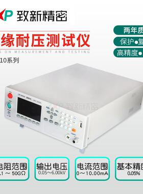 厂家生产绝缘耐压测试仪ZX9310小功率经济型智能绝缘耐压测试仪器
