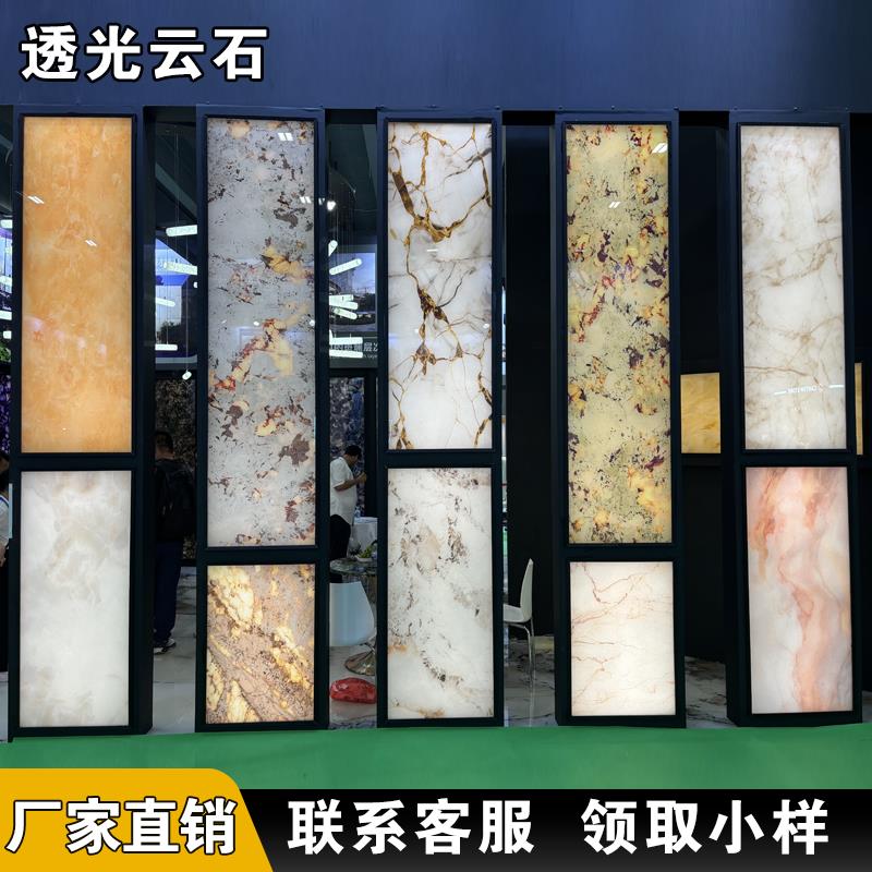 树脂透光板亚克力板异型客厅透光云石吧台玛瑙石走廊多颜色玄关石