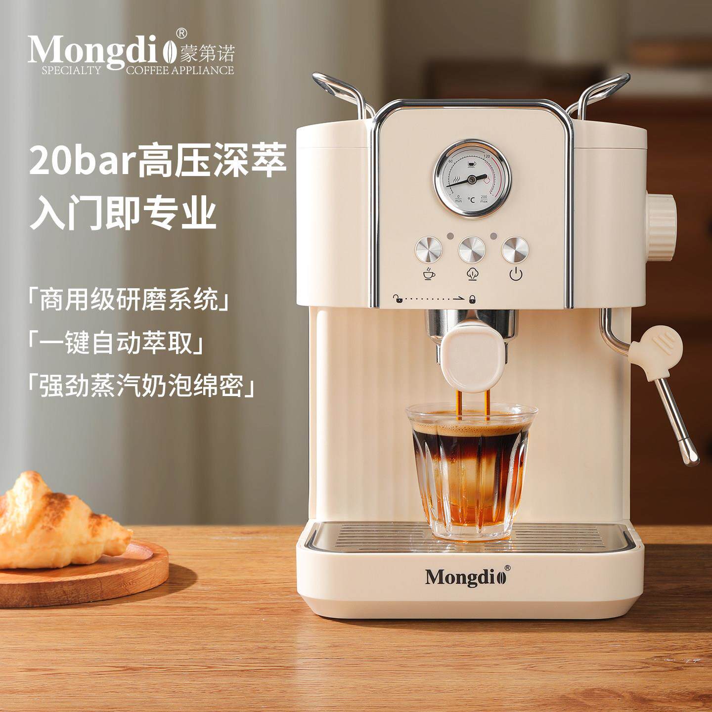 Mongdio意式咖啡机家用小型半自动煮咖啡机浓缩奶泡一体式咖啡壶