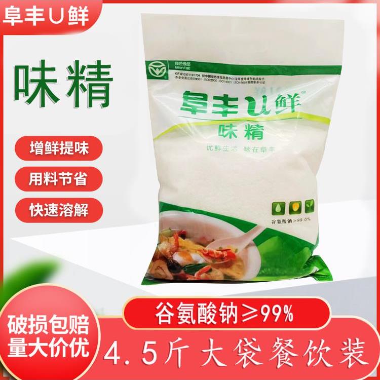 包邮阜丰U鲜味精99%好味精2.25kg阜丰味精4.5斤餐饮开店味精调味
