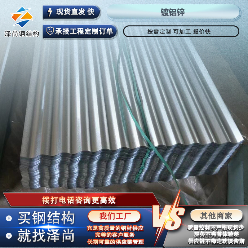 宝钢镀铝锌板镀铝锌彩钢瓦环保耐指纹dc51d有花无花镀铝锌钢板