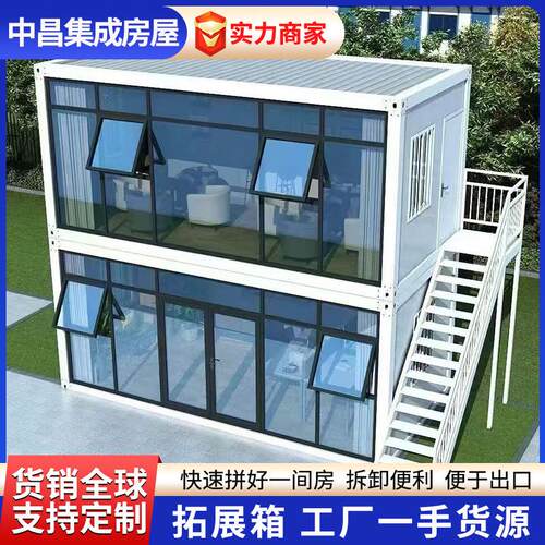 快拼式打包箱房住人集装箱房阳光房网红箱可拆卸工地活动板房