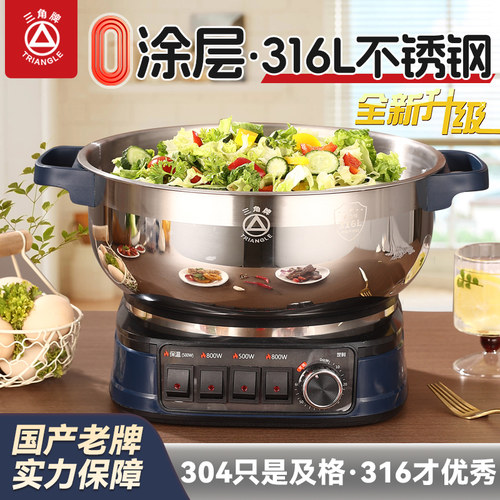 三角316不锈钢电炒锅多功能0涂层家用加厚电热锅蒸煮一体炒菜锅