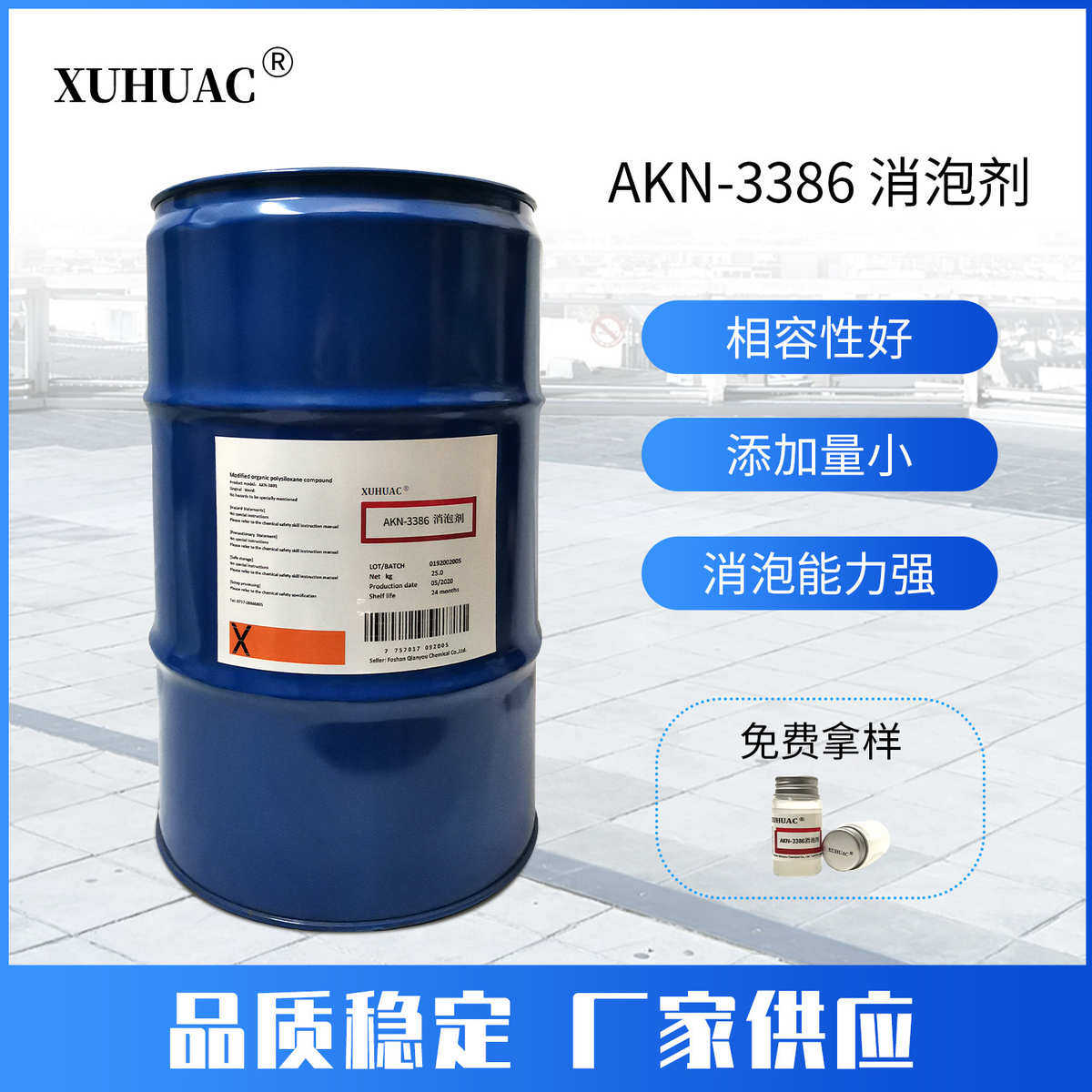 助剂工业聚氨酯水性油性环氧树脂消泡剂消泡剂消泡剂硅厂家涂料非