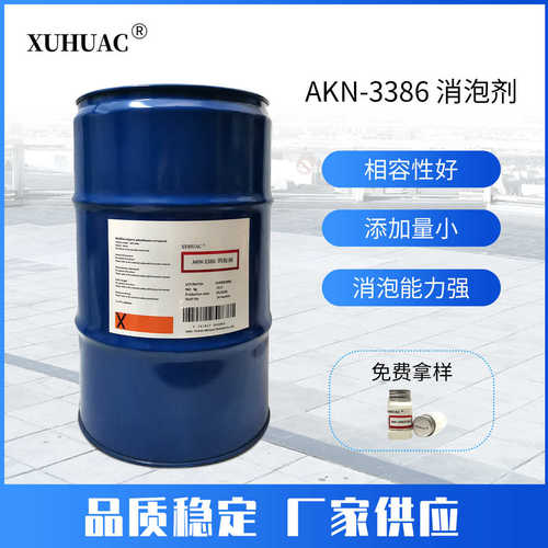 助剂消泡剂非工业油性厂家聚氨酯消泡剂硅消泡剂涂料水性环氧树脂
