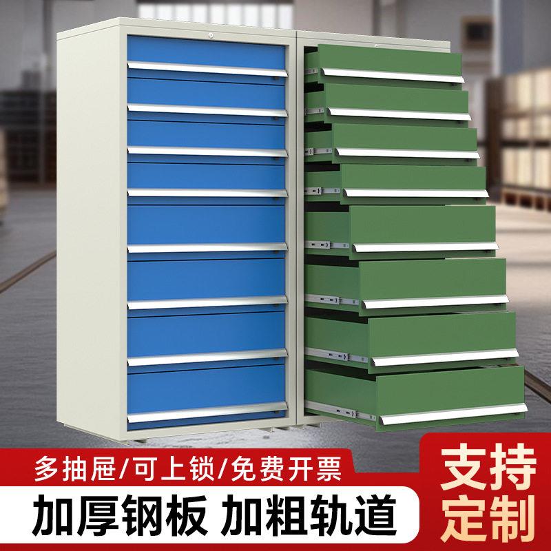 重型抽屉式工具柜加厚多层工具箱车间五金铁皮刀具柜工业级工具车