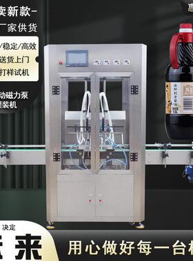 调味酱油灌装机全自动液体饮料定量灌装机磁力泵红酒液体灌装机
