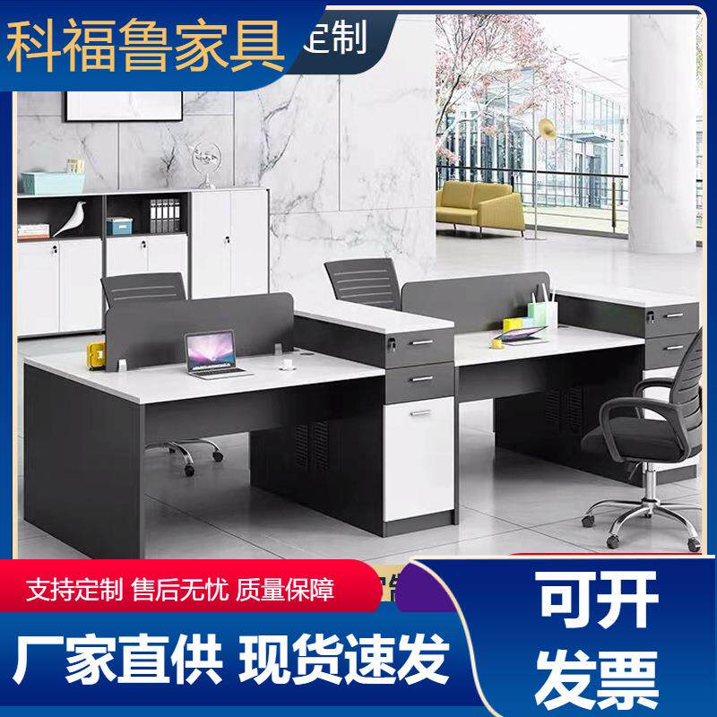 办公桌子简约现代屏风工位带柜员工桌2人前后4/6人位职员桌椅组合