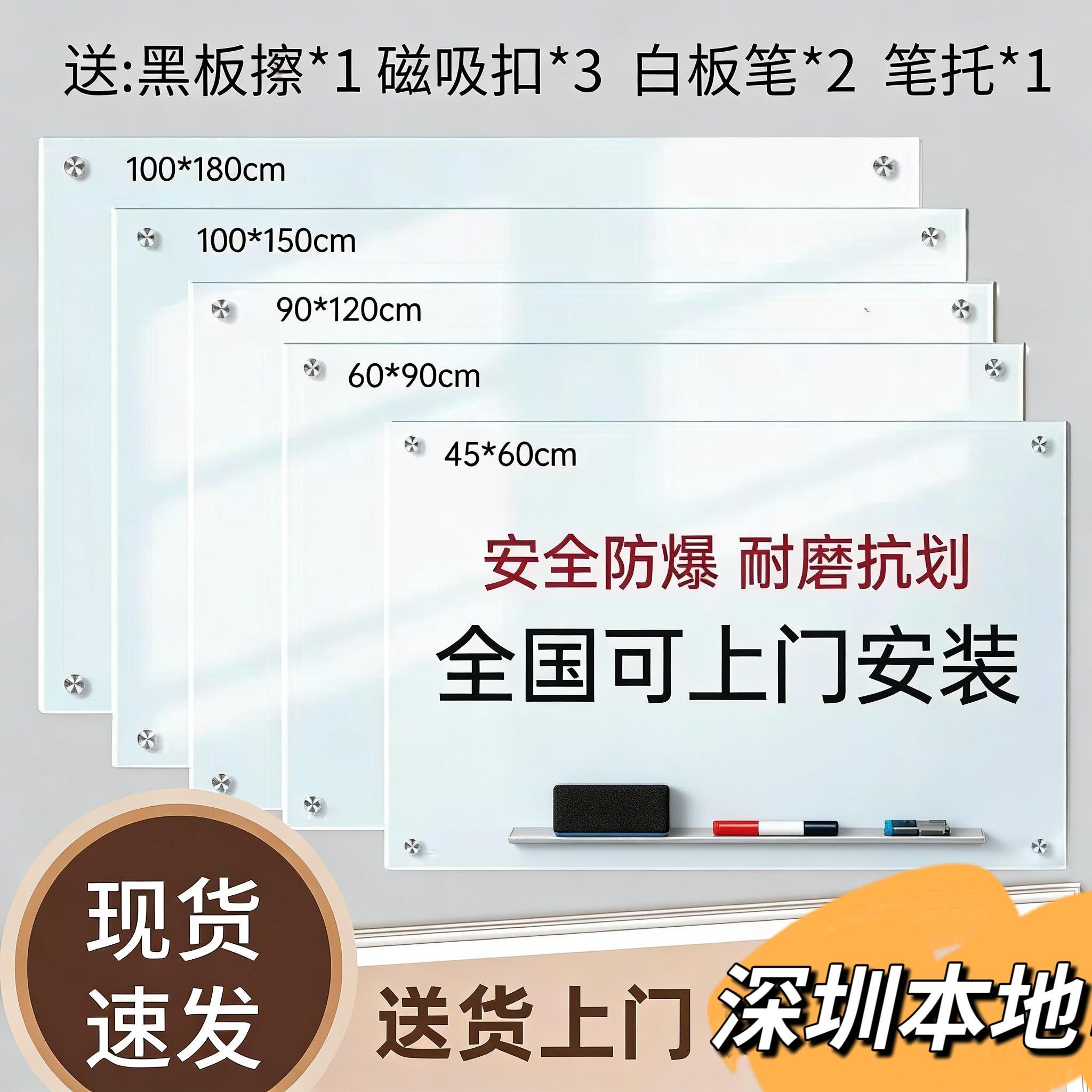 磁性钢化玻璃白板可擦定制会议室写字板家用黑教学挂墙办公室贴超