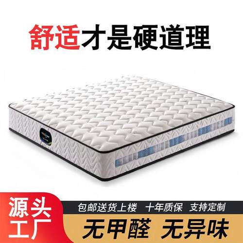 弹簧床垫20cm厚1.8米经济型双人偏硬1.5m床软硬两用椰棕垫席梦思