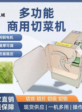 商用多功能切菜机小型不锈钢蔬菜切片机根茎类食堂家用自动切菜机
