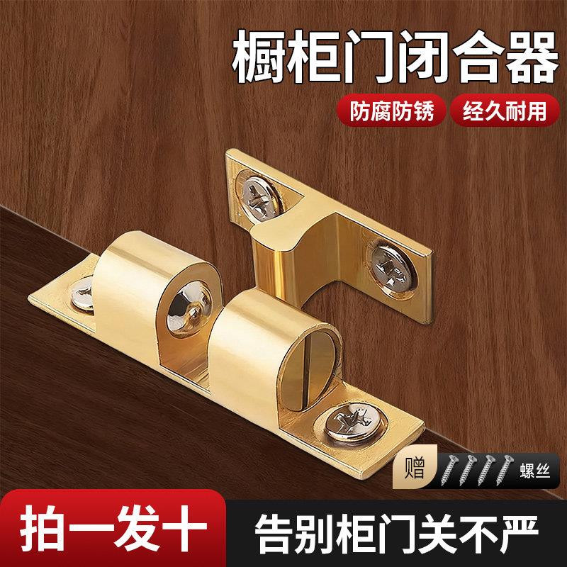 橱柜门闭合器老式弹簧碰珠推拉门关门碰珠衣柜门磁吸合器自锁卡扣