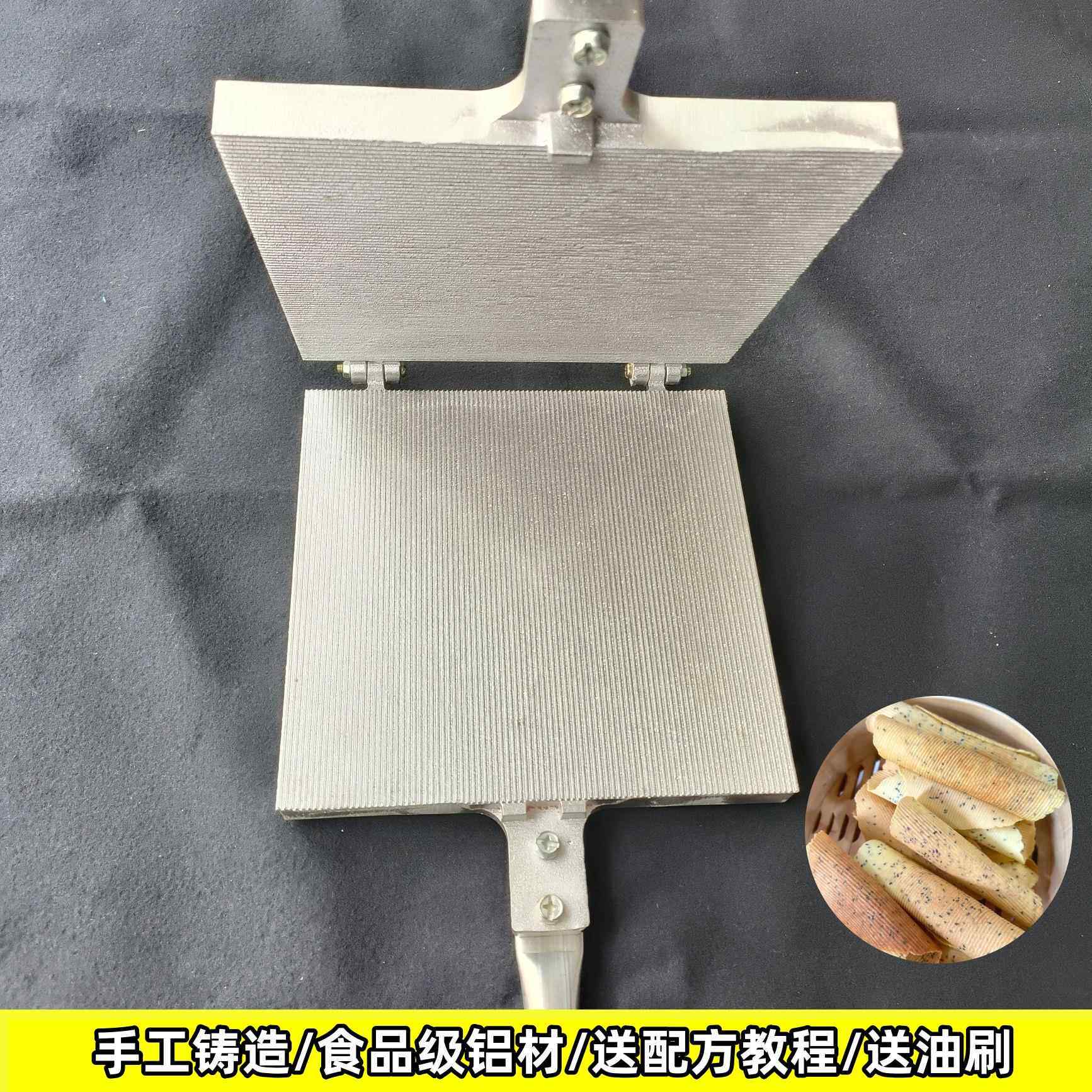 老式手工鸡蛋卷脆皮机商用摆摊纯铝加厚蛋糕模具脆饼机家用蛋卷锅