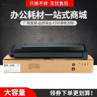 适用夏普MX-500CT粉盒MX-M363N M453U复印机墨盒M503N碳粉M363U