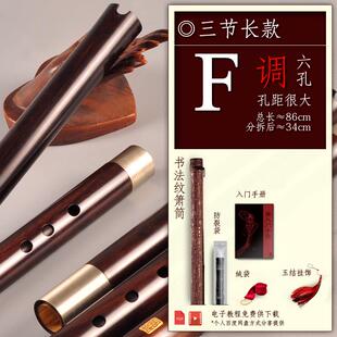正品檀洞乐器专业演奏三节节两EFG调通口/六八木孔萧精制长短黑檀