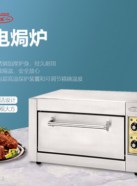 新粤海YXD-5A单层电焗炉商用电焗炉蛋糕披萨烤箱