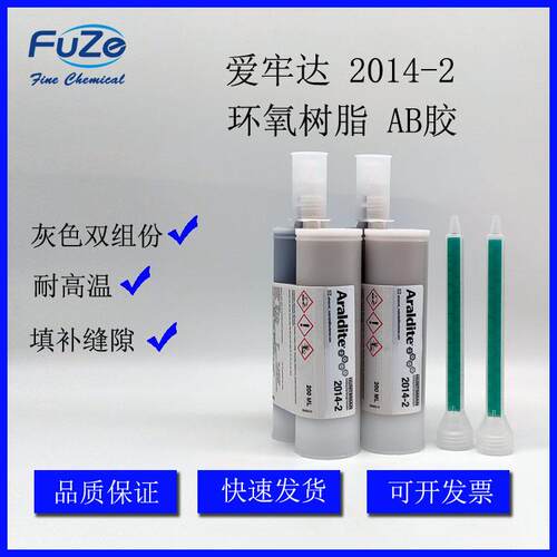 爱牢达2014环氧树脂AB胶2014-2耐高温耐溶剂金属塑料胶200ML