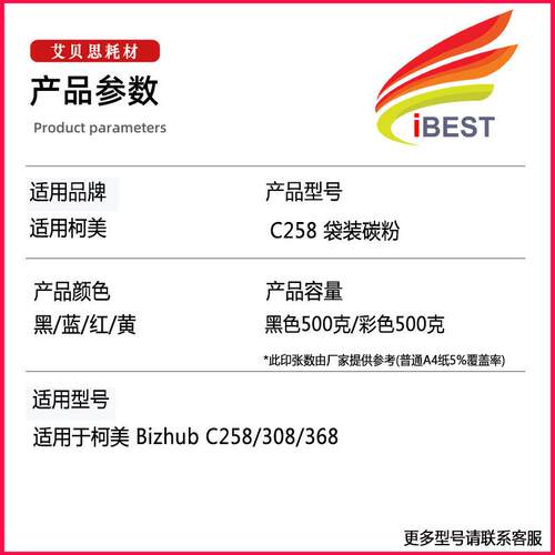适用柯尼卡美能达C258 C308 C368 C454 C554 454e 554e袋装碳粉