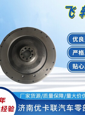 主机配套外贸出口WD615飞轮总成AZ1560020567飞轮柴油配件