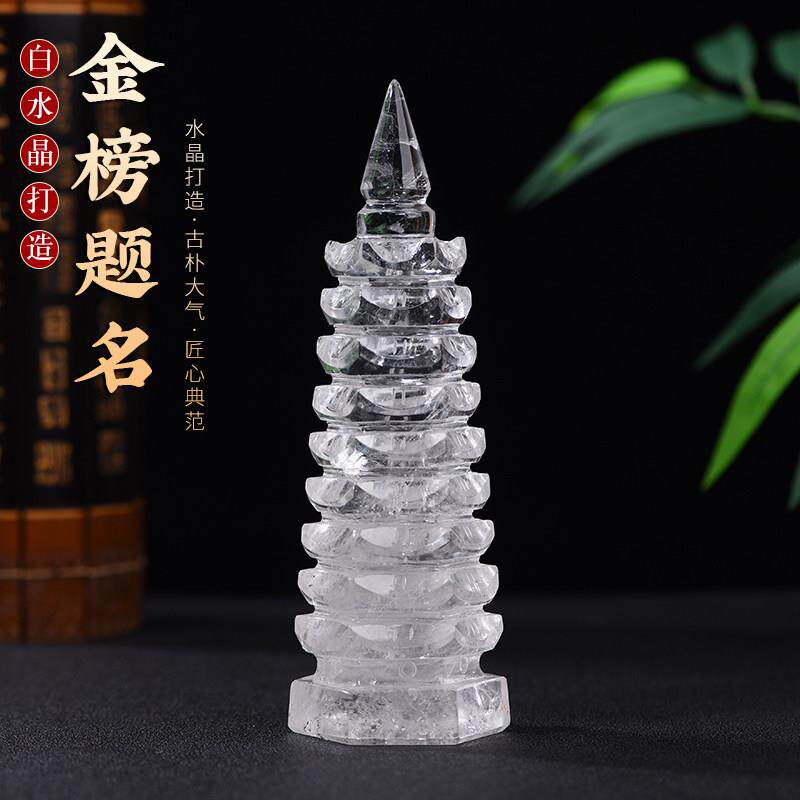 东海天然白色真水晶文昌塔摆件7层9层13层原石雕刻书桌办公室家居