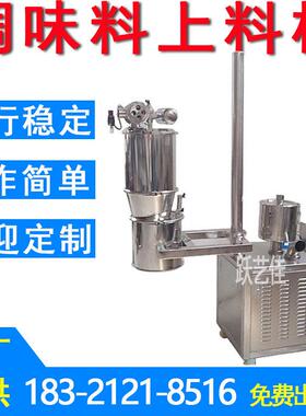 气动真空上料机 真空粉料上料机 粉末提升机上料机定量给料机