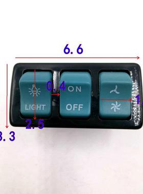 帅康油烟机配件106 S188开关按键三键二速控制盒舜韵按钮开关