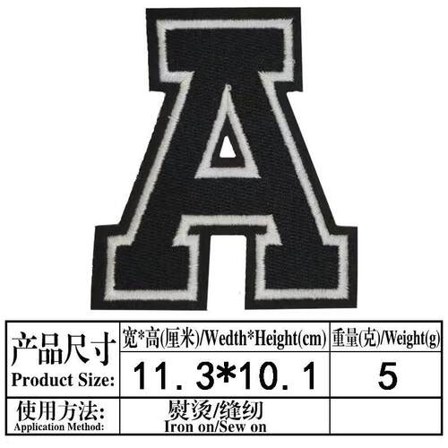 新款直销新品大号满绣26个字母数字刺绣布贴球衣标号徽章补丁贴臂