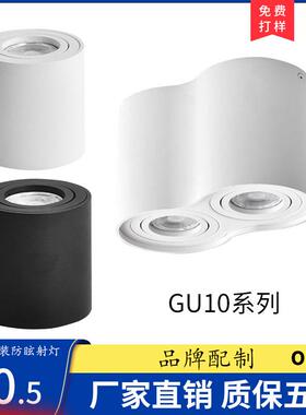明装gu10射灯可调角度吸顶式天花灯铝双头8字形状灯体单头黑色无