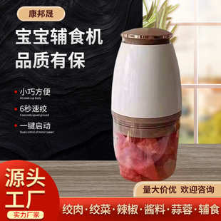 多用辅机料理家用器研磨电动食物机食小型绞肉机宝宝婴儿厨房批发