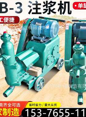 水泥浆输送泵UB-3单缸水泥注浆机UB-6 双缸灰浆注浆机灰浆注浆机