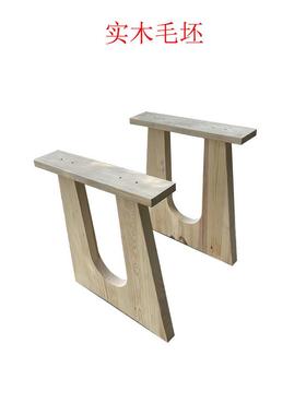 木桌脚支架U型岛台桌腿诧腿寂餐桌大板桌脚茶桌支撑实脚桌架EWK