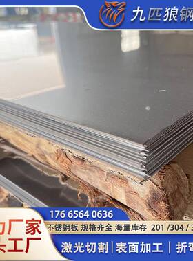 不锈钢冷轧板1.02.0现货源头厂家抛光2B板光面多材质