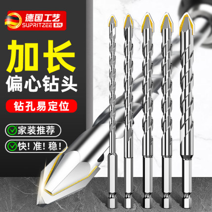 德国加长歪头偏心钻头超硬混凝土水泥陶瓷开孔高硬度瓷砖打孔钻头