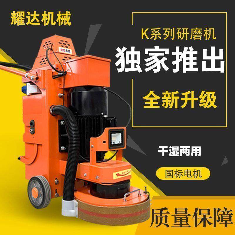 环氧无尘地坪研磨机混凝土干 干湿两用地面打磨机水磨石磨平抛光