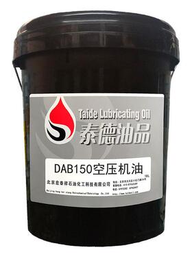 泰德油品供应各种型号空气压缩机油泰德油品DAB150空压机油