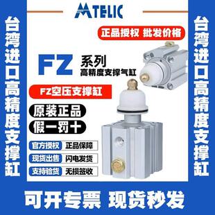 浮动支撑气缸FZ25P/FZ32Q高精度空压气动支撑夹具 高精密辅助气缸