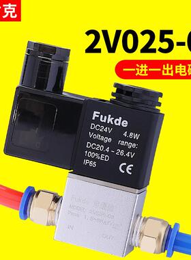 2V025-08电磁控制阀二位二通气动阀 双电压24V气阀开关工业配件