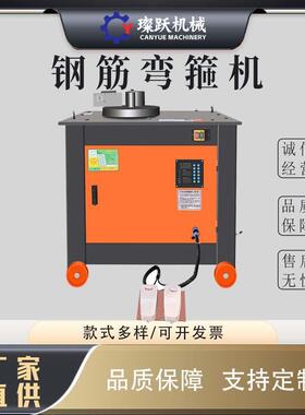 钢筋弯箍筋箍机GF45型建筑工地圆钢螺纹钢打箍机数控型钢筋弯箍机