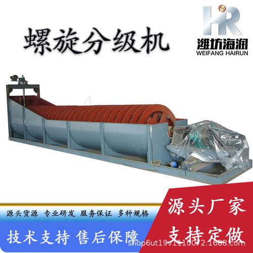 螺旋分级机螺旋轮式洗沙机洗砂设备砂石英砂分级机洗沙机厂家现货