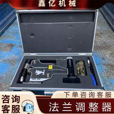 法兰自动旋转对齐拉拢器FA4TE液压式法兰盘校正器 旋转错位校正工