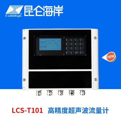 collihigh/LCS-T101高精度超声波流量计外夹式插入式传感