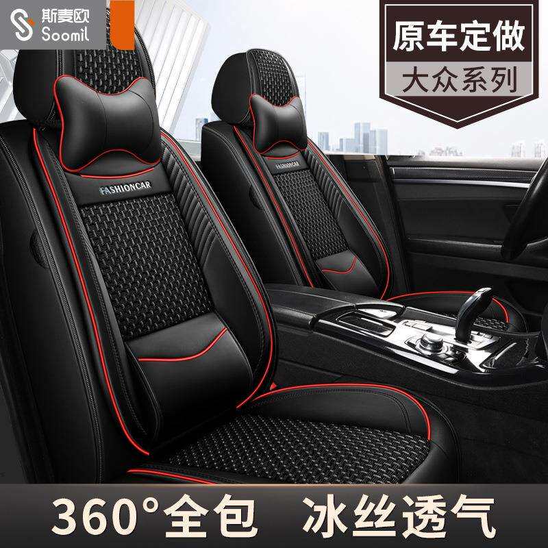 汽车座垫大众新朗逸迈腾途观L宝来桑塔纳速腾专用坐垫套四季通用