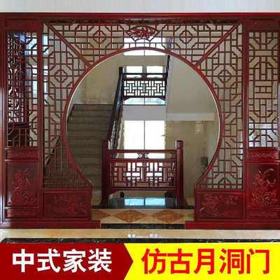 木雕实木花格月洞门新中式玄关客厅隔断屏风仿古月亮门博古架拱门